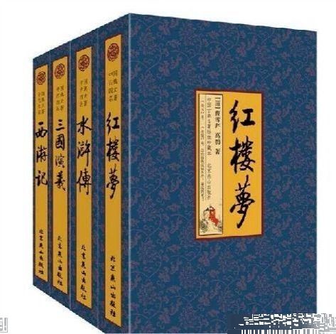 被 干掉 的两大名著 解放前6大名著,建国后却变成4大名著