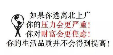 为什么我们不能逃离北上广