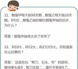 家长平时可以陪孩子一起玩的22道脑筋急转弯附答案,寓教于乐 