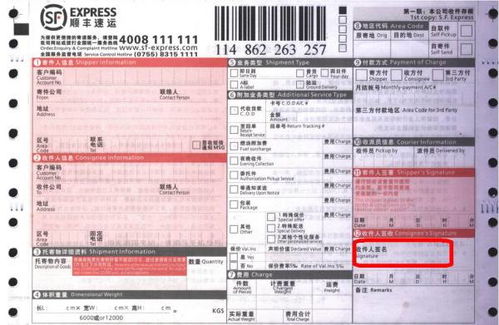 在签收快递的时候要签在快递单的哪里的 