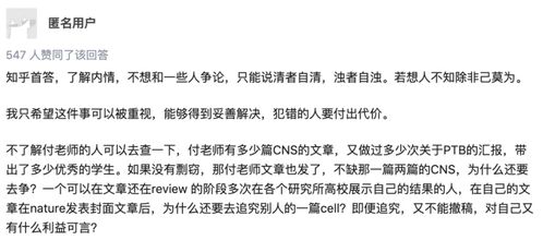 Nature封面论文被抢发 付向东实名举报80后明星教授杨辉学术抄袭