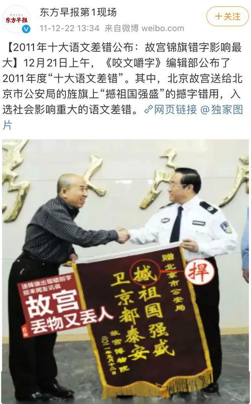 如果写错字扣钱,这届网友分分钟破产