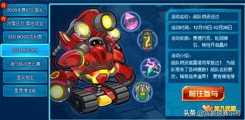 赛尔号又一平民福利 一天可得,打BOSS不封属用得着,省笔钻石