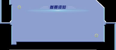 终结者2征文大赛火热开启 