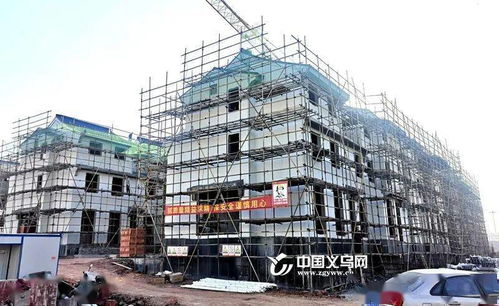 涉及270户住宅,义乌这个村的人,离住新房的日子近了