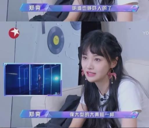 郑爽吐槽真爽 油腻哥哥们,你们到底知不知道什么叫做帅呀