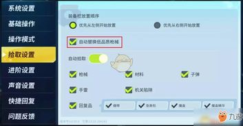 堡垒前线 破坏与创造 装备栏怎么配置 装备栏配置技巧分享