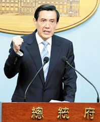 设 廉政署 马英九 大决心打造干净政府 