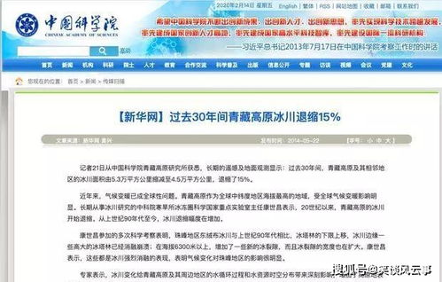 青藏高原发现28种新病毒,全球变暖冰川融化,可能会释放未知病毒