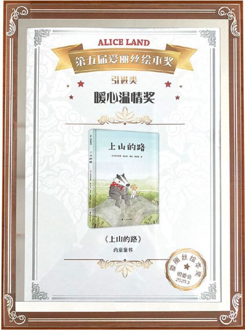 国内外备受关注的八位新锐图画书作者,他们的作品惊艳世界