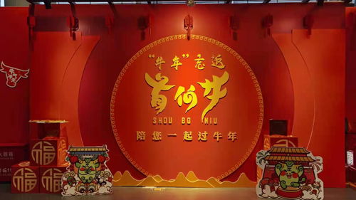 首伯牛 在首都博物馆等您一起趣味过牛年