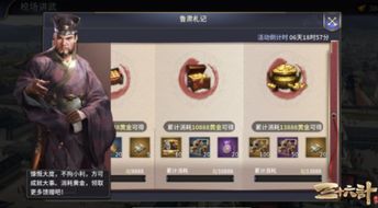 三十六计 手游 校场演武欢庆华诞盛典