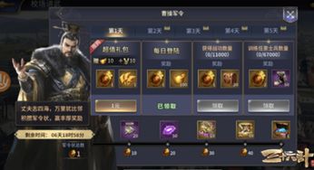 三十六计 手游 校场演武欢庆华诞盛典
