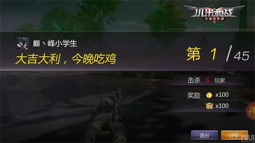 玩转吃鸡游戏,怎能少了这些辅助利器 