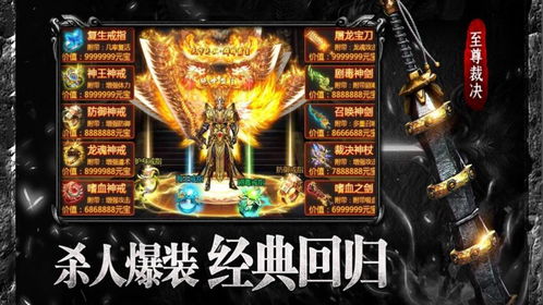 精品皓月传奇下载 精品皓月传奇安卓版下载 红软网 