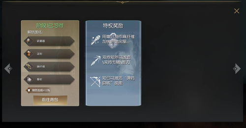 缺乏麻纤维造房子慢 黑暗与光明手游 造研磨台获取大量麻纤维