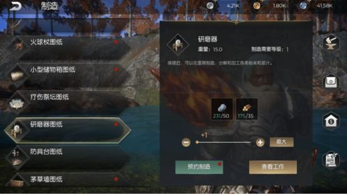 缺乏麻纤维造房子慢 黑暗与光明手游 造研磨台获取大量麻纤维