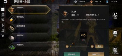 沙盒手游排行榜, 黑暗与光明手游 学会造果酱挨饿离你而去