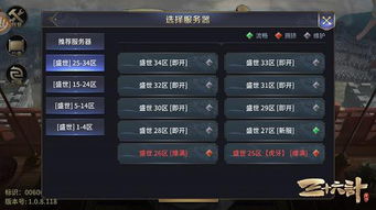 谁将封神 虎牙三雄明日决战 三十六计 手游 