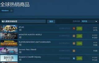 海盗冒险游戏 ATLAS Steam双榜第一,仿佛说明了什么