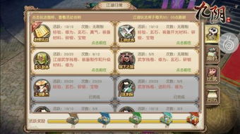 九阴手游锦衣卫秘辛 五种方式皆可名震江湖