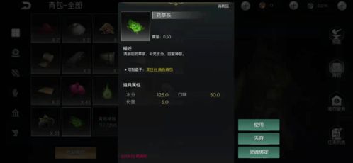 制作药草茶必不可少, 黑暗与光明手游 花和嫩叶这样获取才快捷