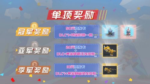 方块方舟 夏日运动会活动开启报名,DLC 限定时装 黄金龙皮肤等你赢