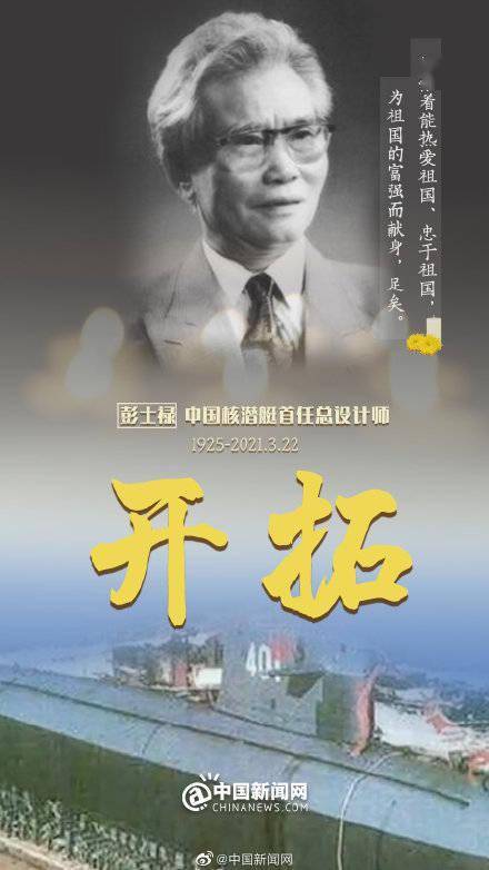 他们永远定格在2021