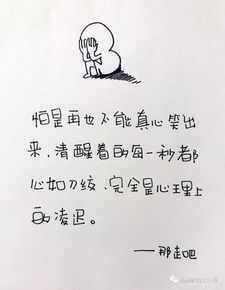我这一生,做过的最坚强的事,就是活到现在