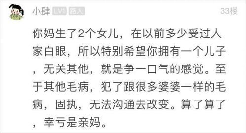 二胎是女儿就打掉 杭州姑娘的吐槽引爆网络,网友 幸亏是亲妈