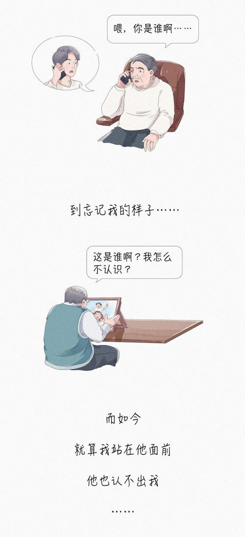 蒲江县新冠肺炎最新疫情动态 9月21日 ,世界老年痴呆日丨他忘记了全世界,却没有忘记爱你