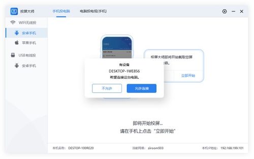 怎么把小米手机投屏到电脑 看快投屏如何实现手机投屏电脑