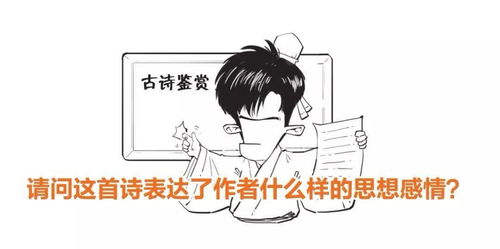笑到飙泪,实际上都是考点 半小时漫画唐诗宋词 边笑边涨知识