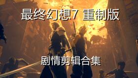 战水神 主线剧情剪辑 第九章