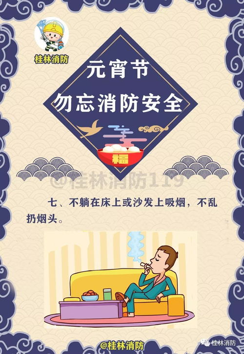 桂林累计29例 桂林消防这份特殊的元宵节礼物请收好
