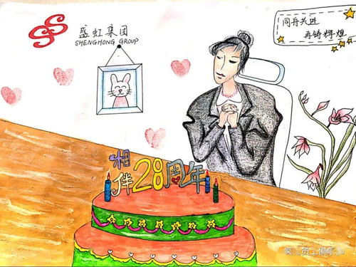 盛虹28岁生日快乐 请收下后浪们的礼物