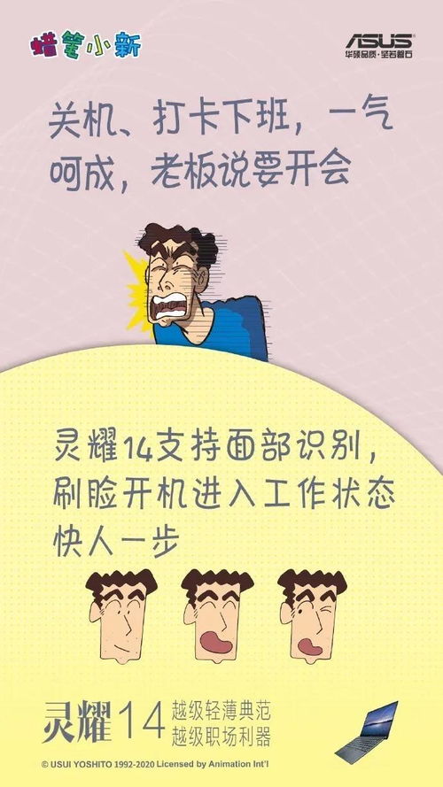 其实,蜡笔小新的爸爸才是最好的男人