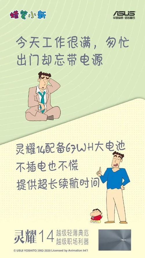 其实,蜡笔小新的爸爸才是最好的男人