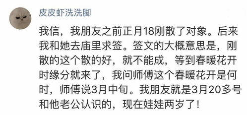 正缘怎么找 通过出生年月日就能遇到 有多灵验