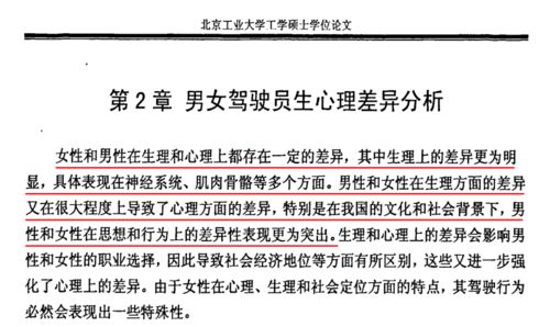 男女司机开车的区别,总结的太到位了