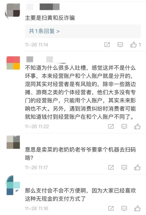 事关收付款 微信 支付宝重大调整