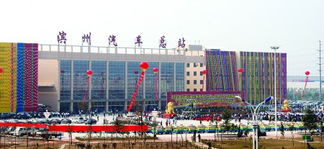 省内最大单体汽车站启用 建设该工程,滨州共投资10.6亿元 