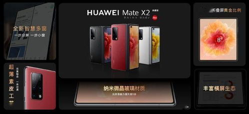 ZOL科技早餐 华为推出MateX2典藏版,8家网盘集体承诺提速