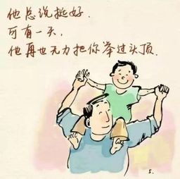 真实的故事最感人 父亲节,给你讲我和我爸的故事