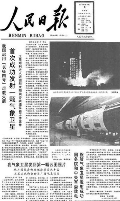 天有可测风云 这些改变天气预报的科技,你知道几个