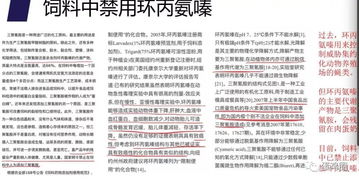 养鸡苍蝇难防控 饲料中环丙氨嗪禁用,还有啥可以防治 这些基本常识您得了解