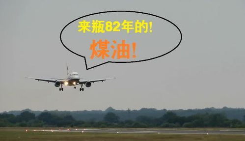 为什么飞机非要烧煤油,而不烧柴油或者汽油 看完涨知识了