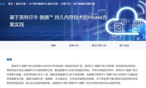 英特尔下狠手 阿里云遭殃 华为能扭转局面吗