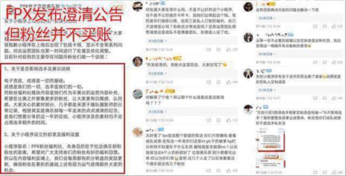 FPX设立粉丝福利社,粉丝们不买账了,一切要以选手训练为重