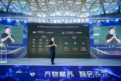 滴滴智博会展示科技交通战略全景 从推动出租车信息化到打造自动驾驶DNA